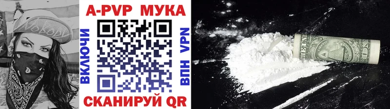 A-PVP мука Мостовской