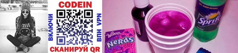 Codein Purple Drank  Мостовской 