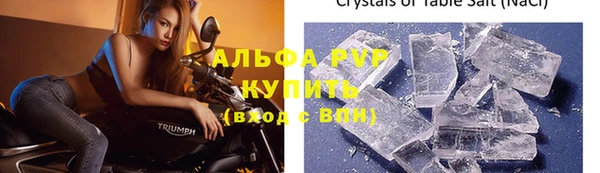 ALPHA-PVP Красноперекопск