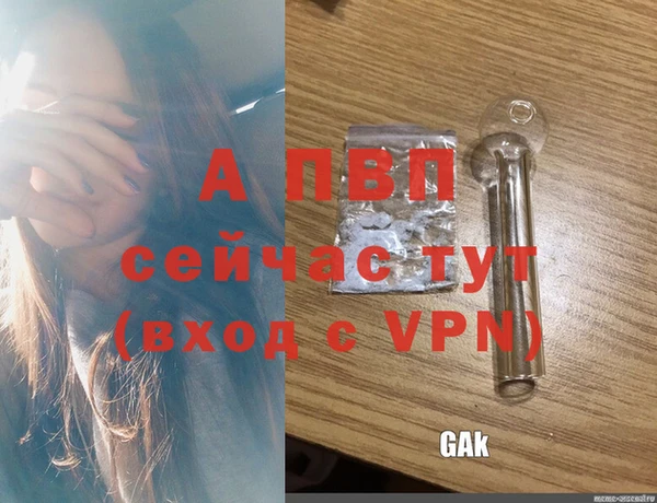 ALPHA-PVP Красноперекопск
