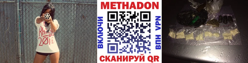 МЕТАДОН VHQ  где купить   Мостовской 